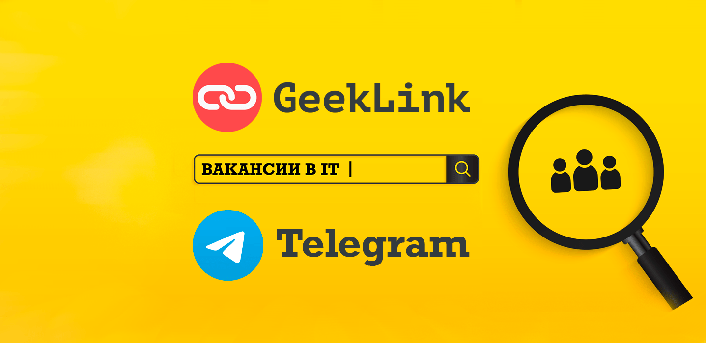 Telegram-каналы с IT-вакансиями и бесплатной публикацией