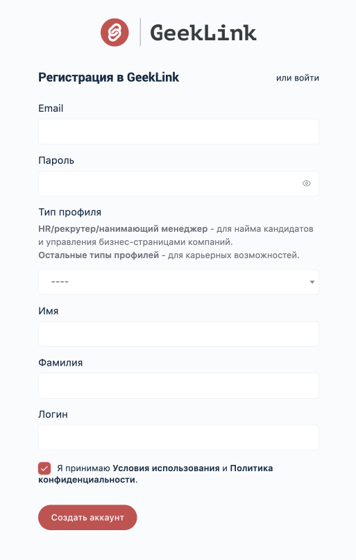 Регистрация в GeekLink.io