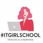 ITGIRLS