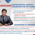 1С:Бизнес Решения