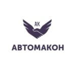 Автомакон