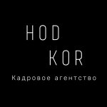 Кадровое агентство Hodkor