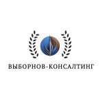 ВЫБОРНОВ-КОНСАЛТИНГ