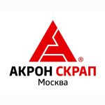 Акрон Скрап Москва