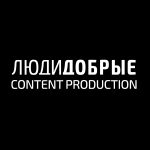 Люди Добрые Content Production