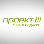 Проект 111