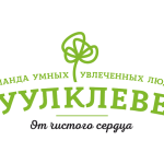 КуулКлевер