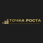 Точка Роста