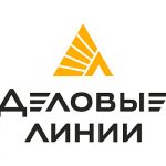 Деловые линии